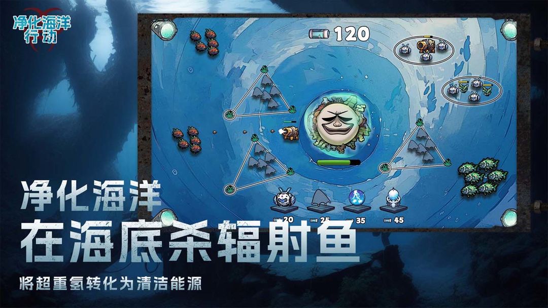 游戏截图 1