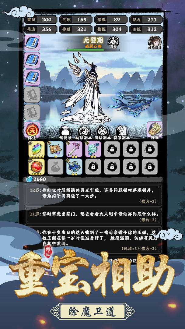 游戏截图 2