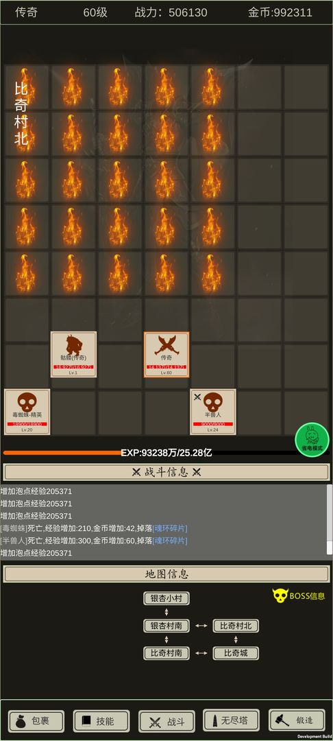 游戏截图 2