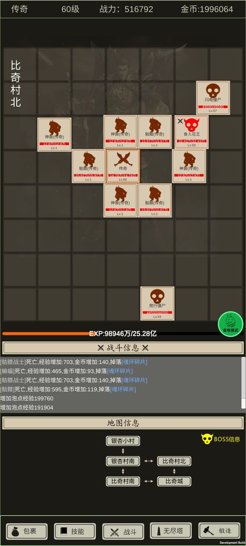 游戏截图 4