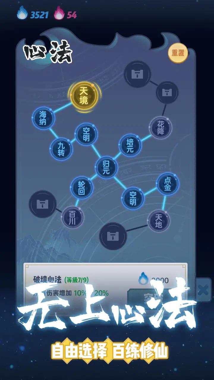 游戏截图 4