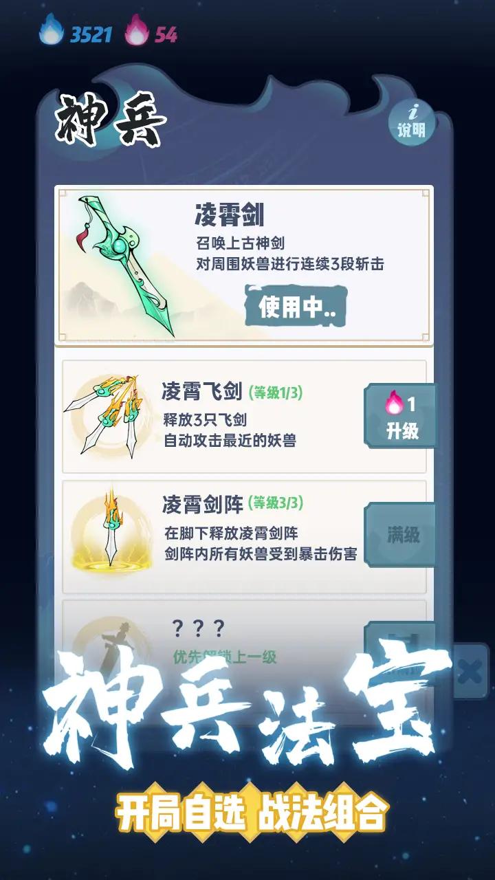游戏截图 3