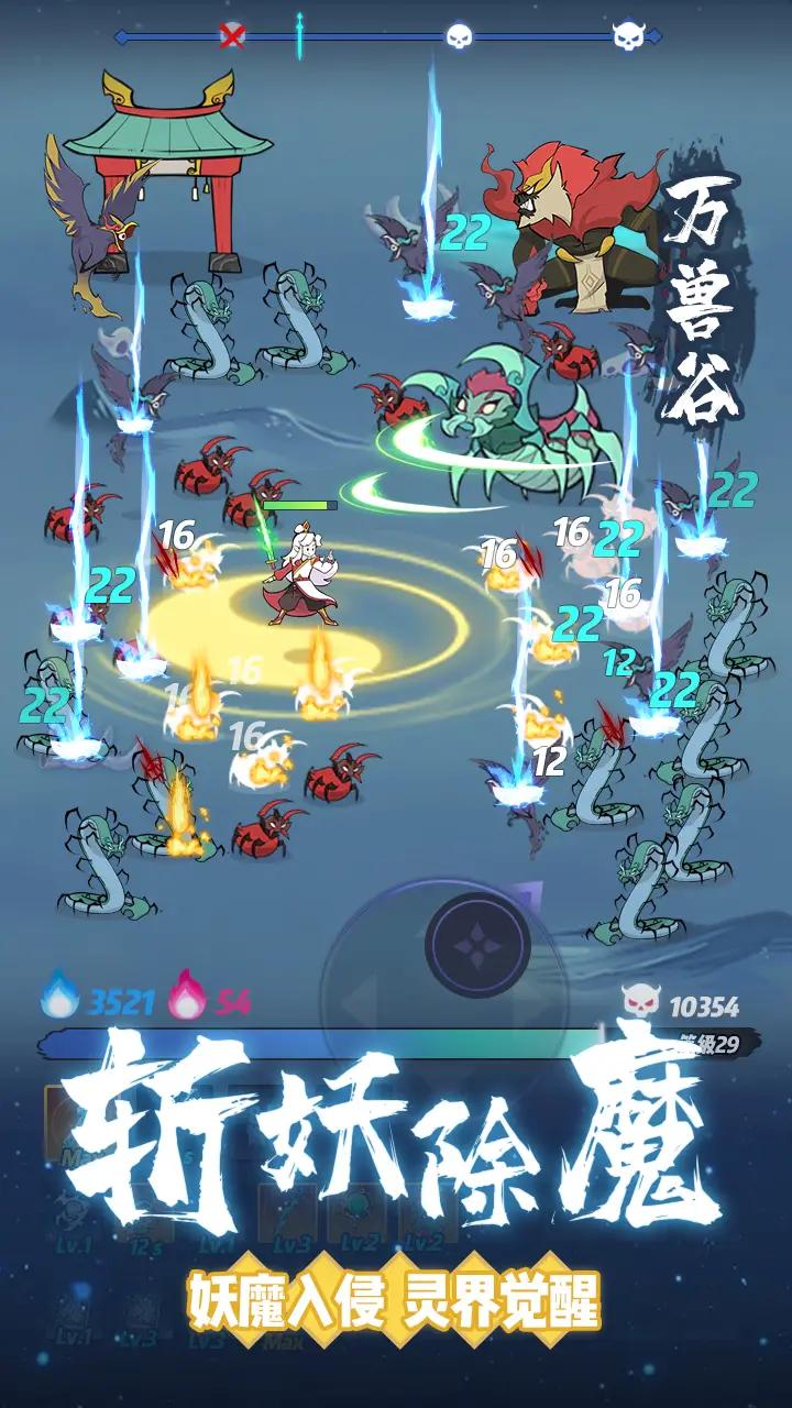 游戏截图 1