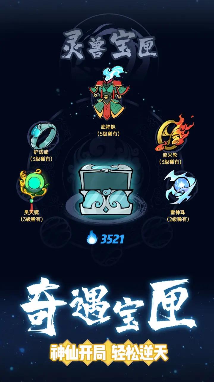 游戏截图 2