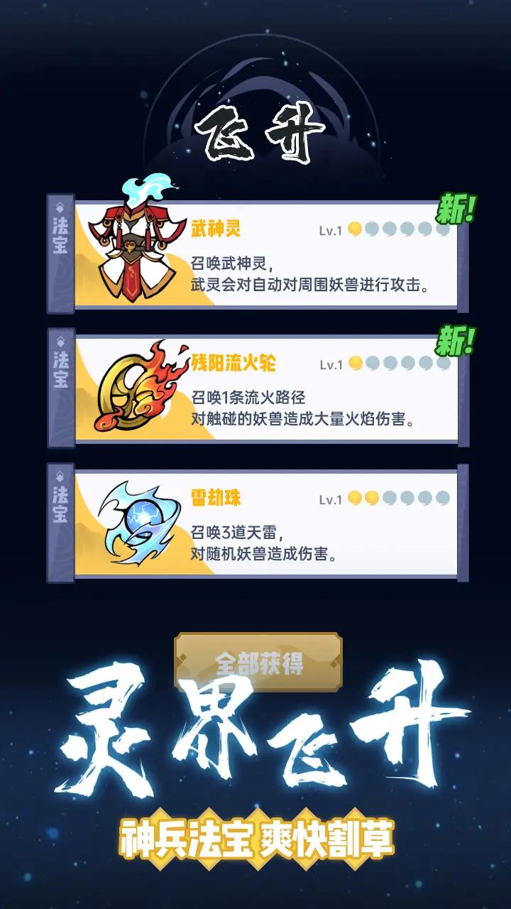 游戏截图 5