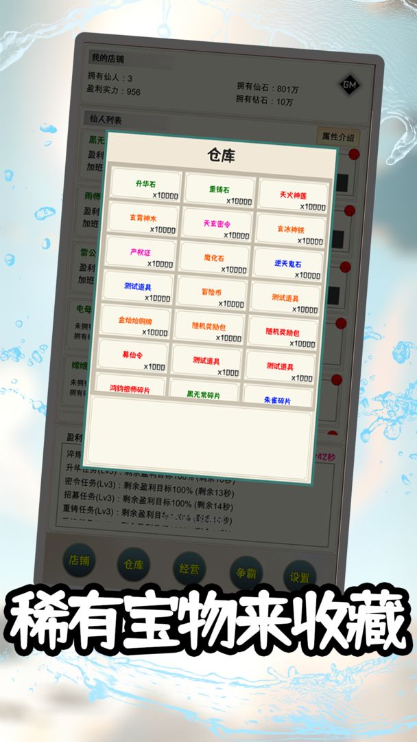 游戏截图 4