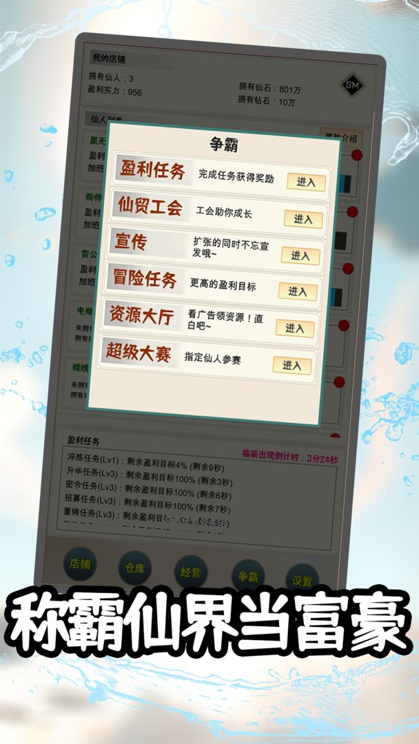 游戏截图 3