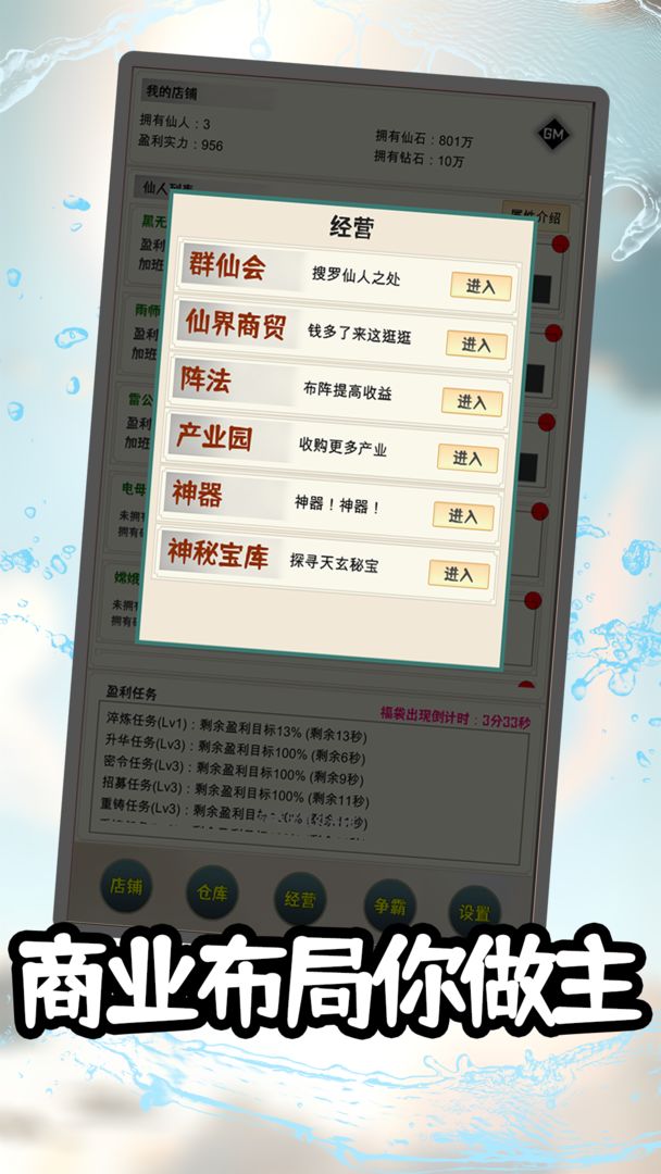 游戏截图 2