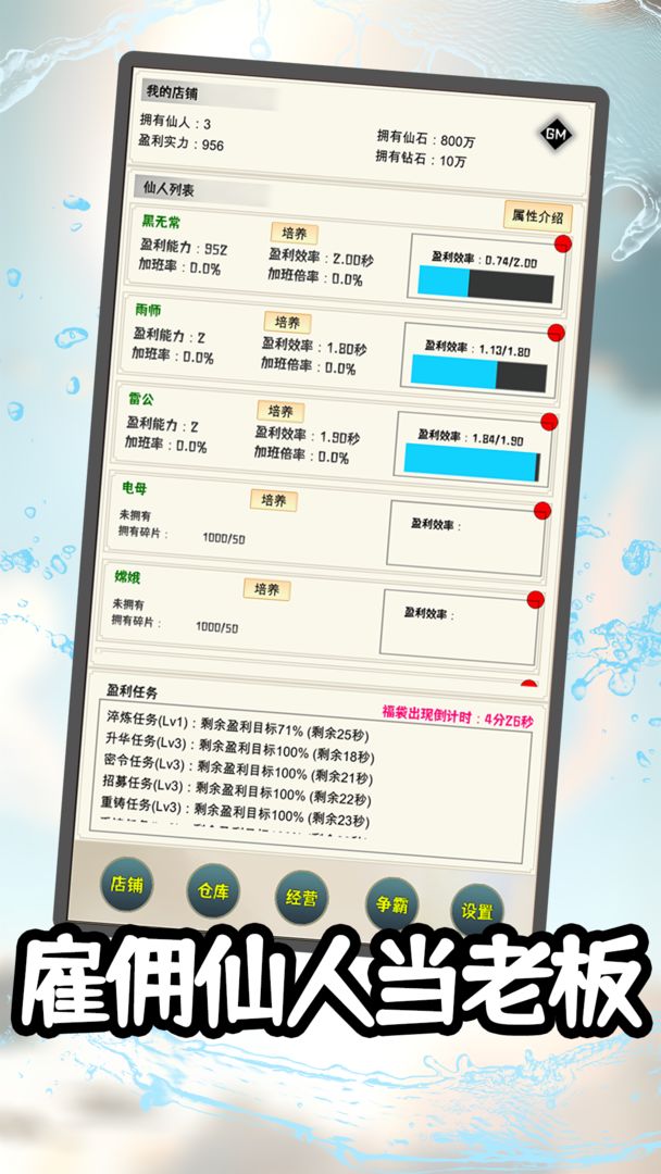 游戏截图 1