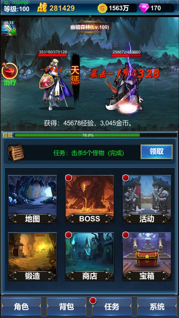 游戏截图 1