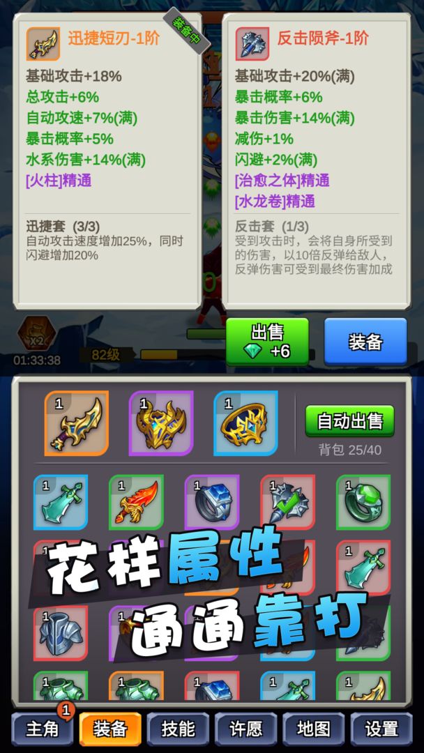 游戏截图 4