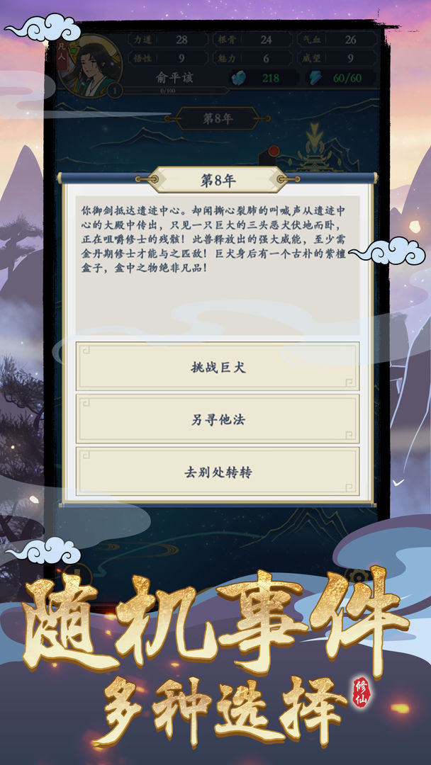 游戏截图 4