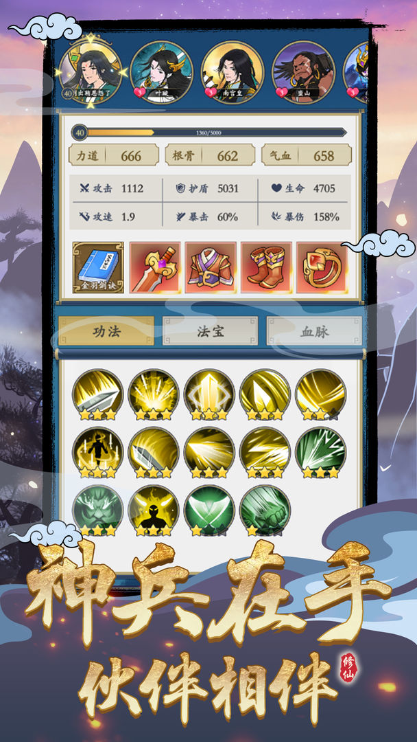 游戏截图 1