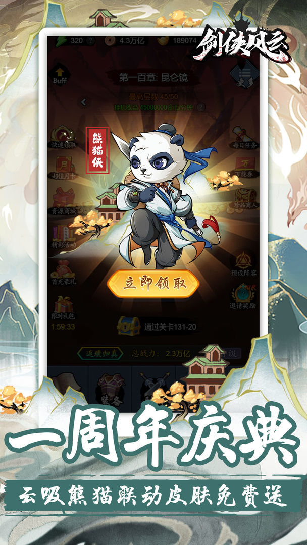 游戏截图 2