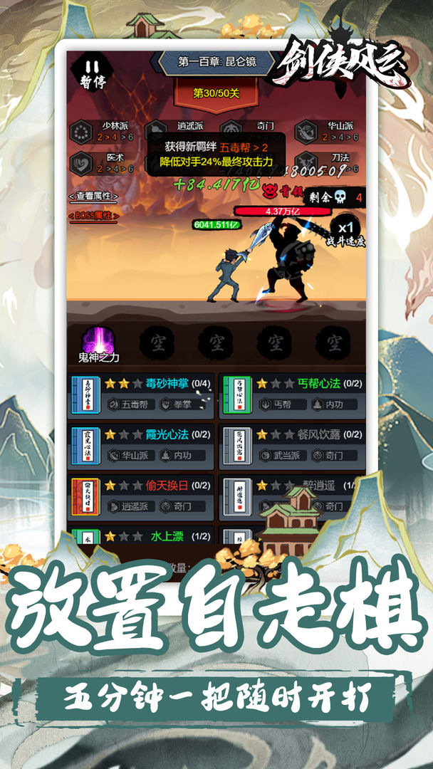 游戏截图 4