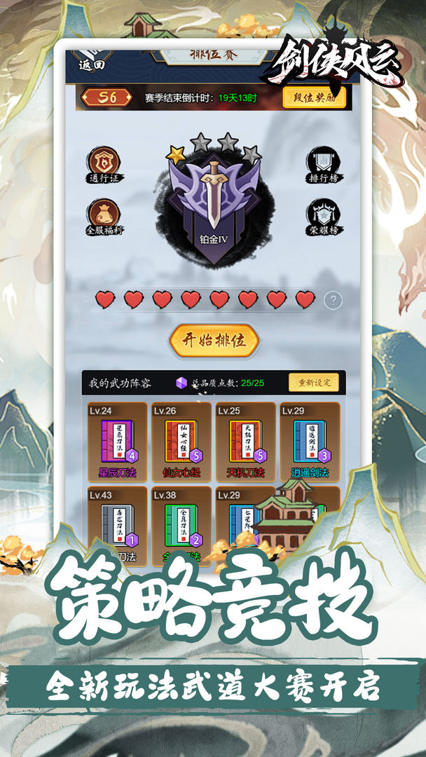 游戏截图 3