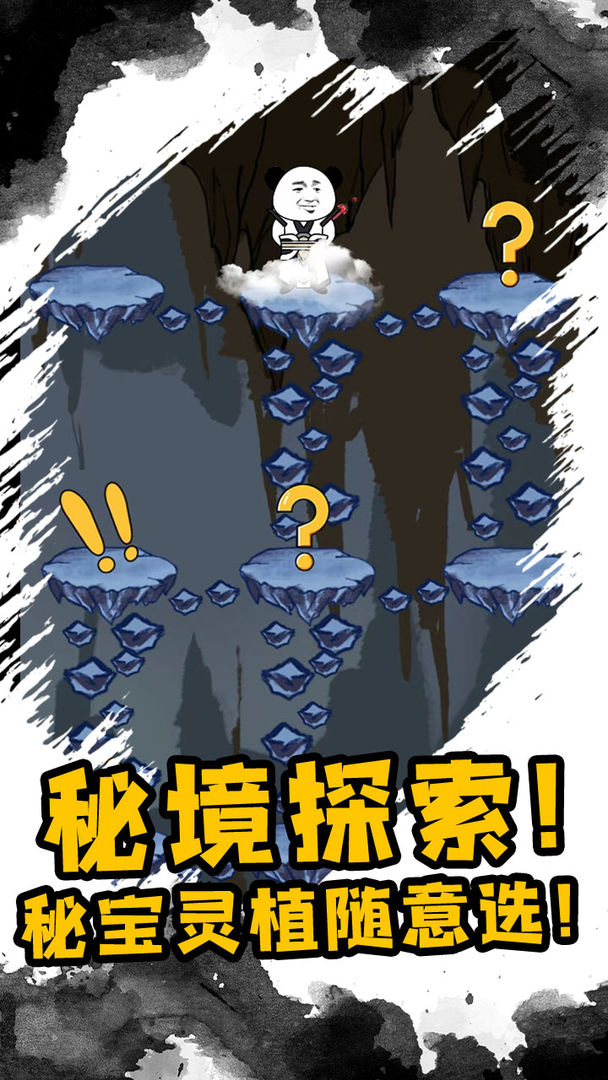 游戏截图 4