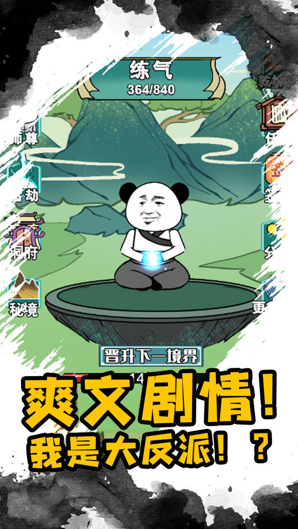 游戏截图 2