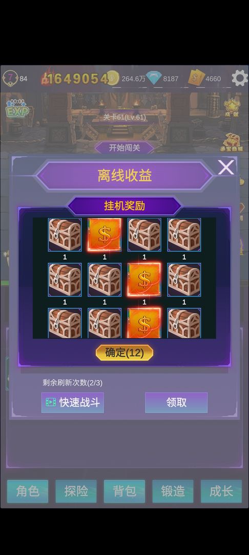 游戏截图 4
