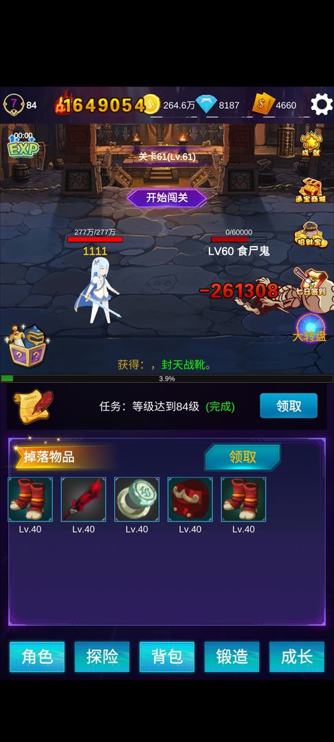 游戏截图 1