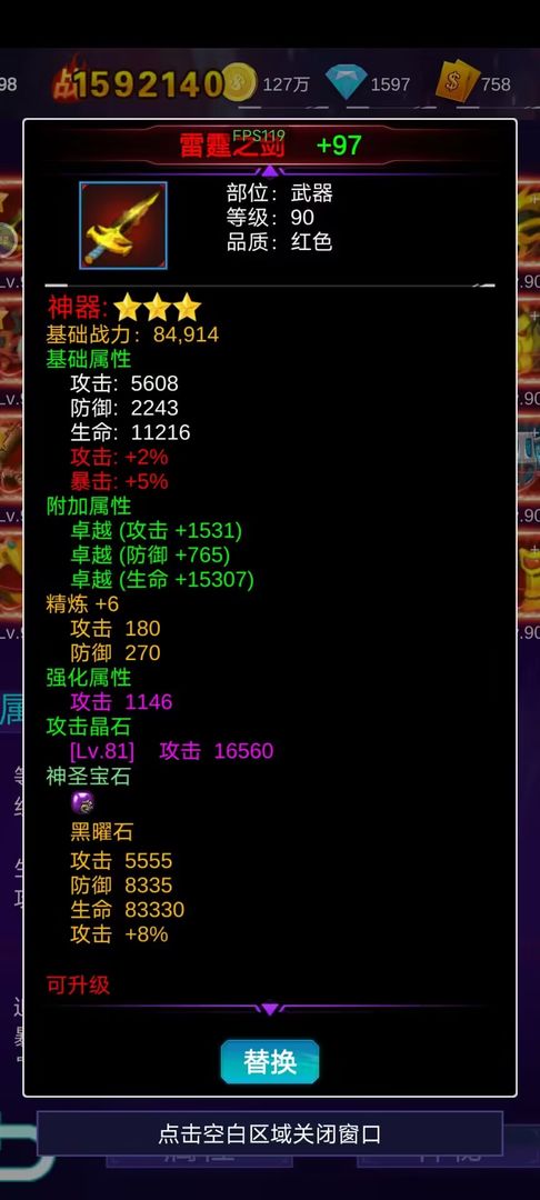 游戏截图 2