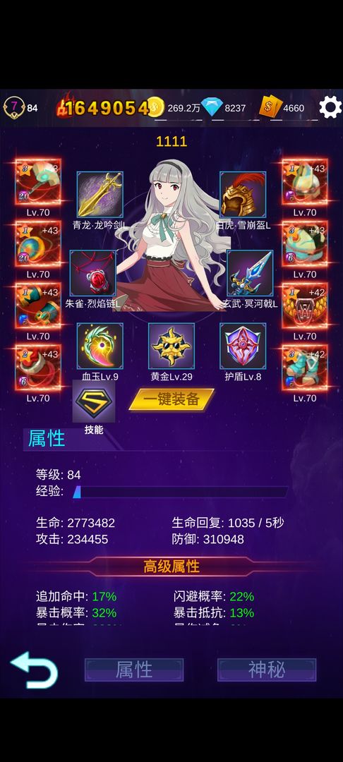 游戏截图 3