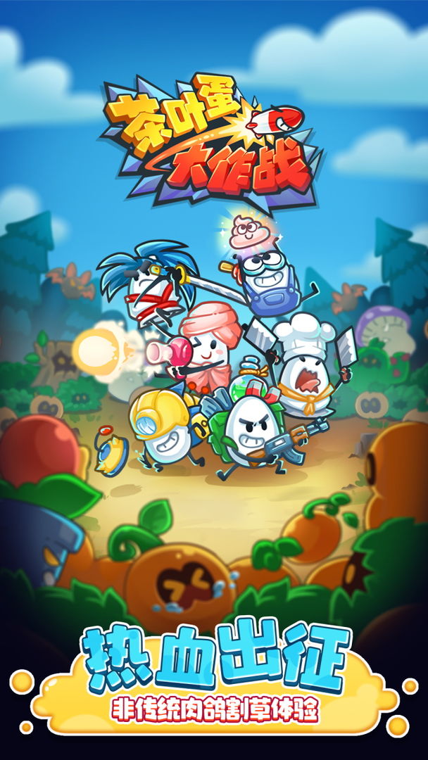 游戏截图 2