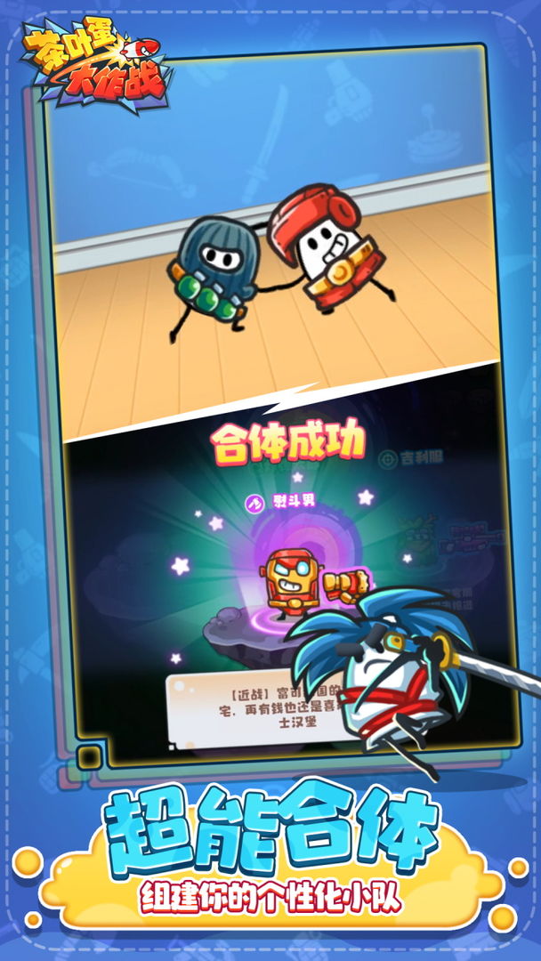 游戏截图 4