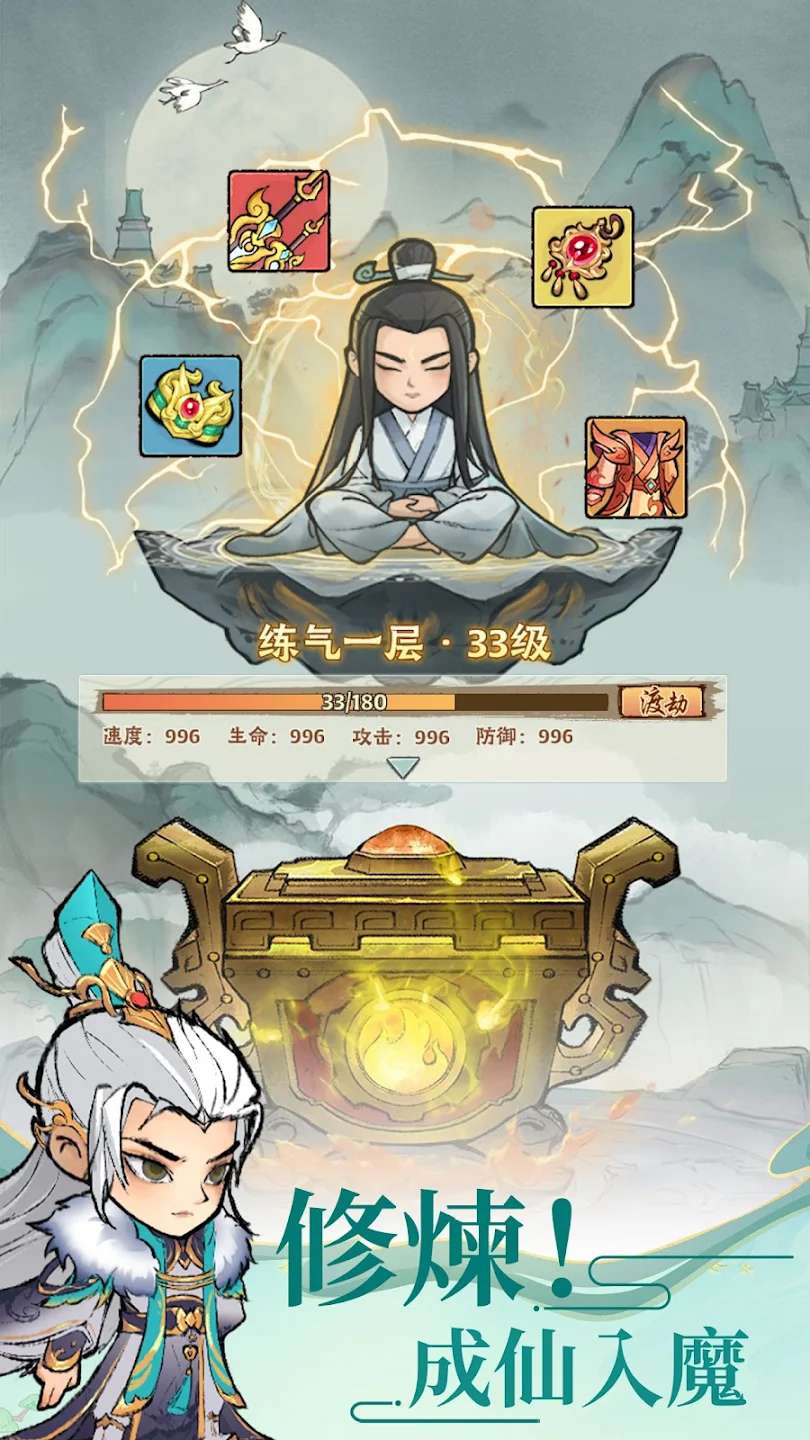游戏截图 1