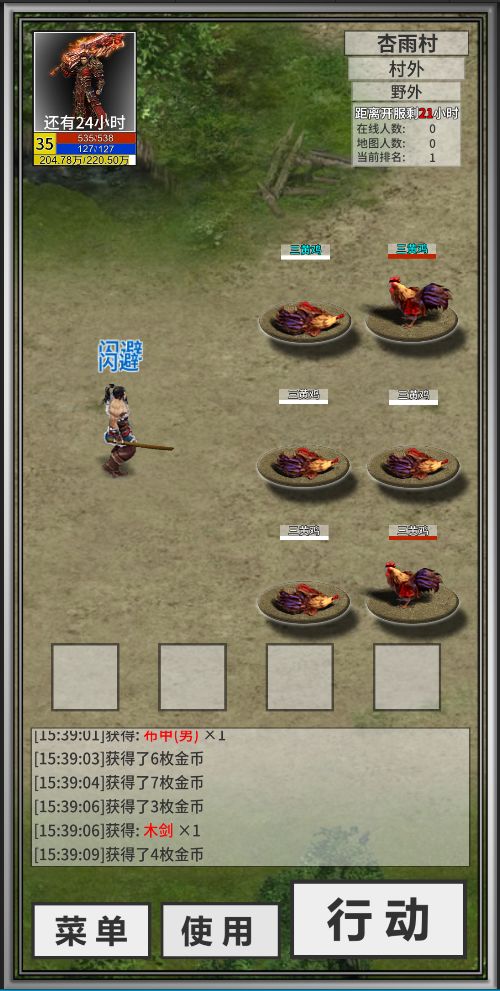 游戏截图 2