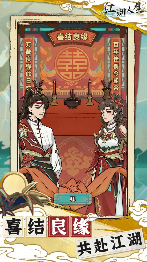 游戏截图 2