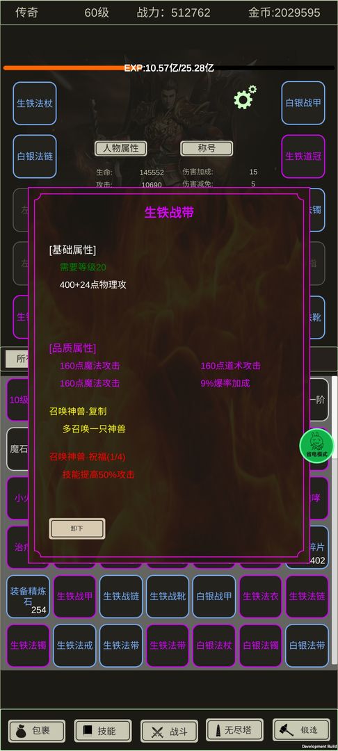 游戏截图 2
