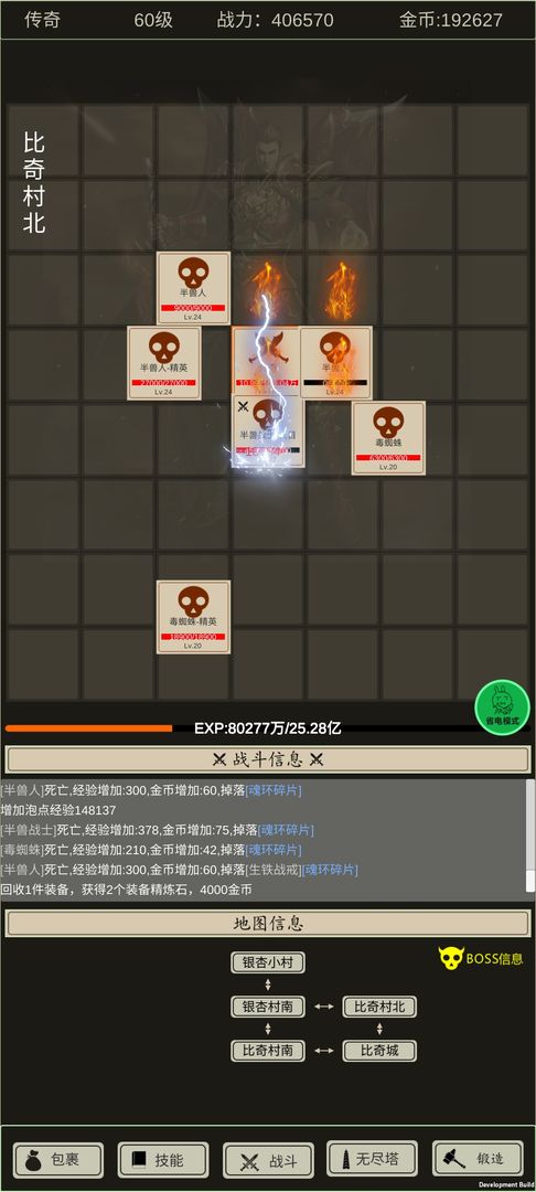 游戏截图 3