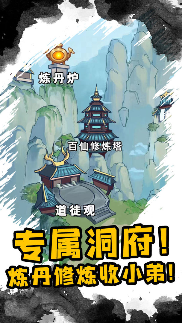 游戏截图 4