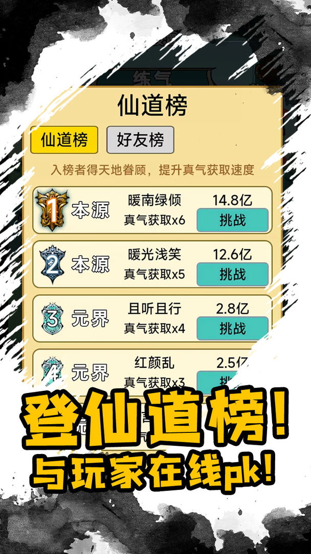 游戏截图 3