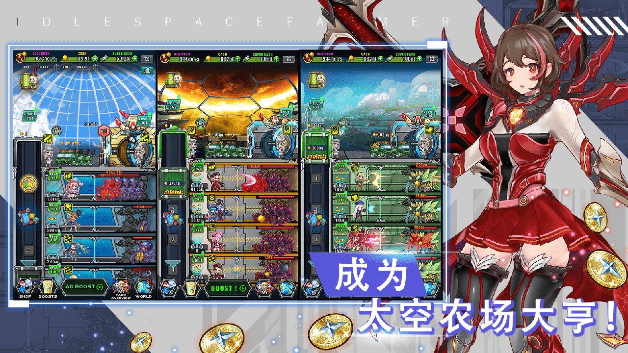 游戏截图 4