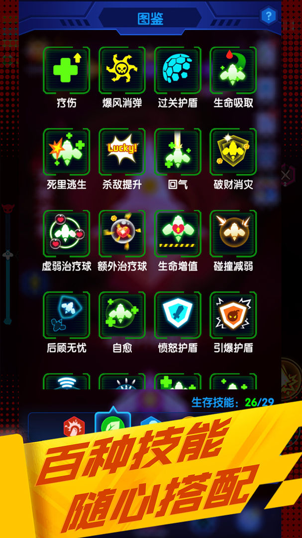 游戏截图 3