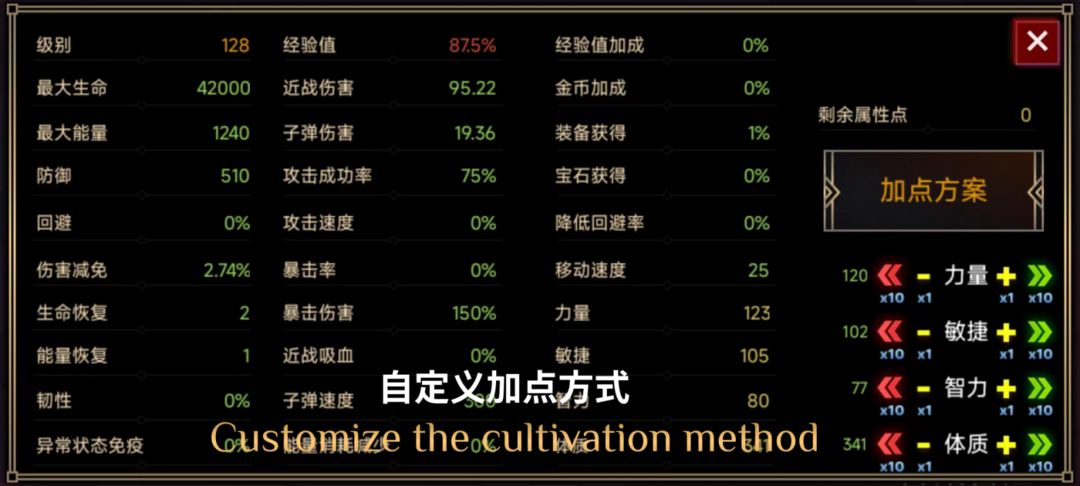 游戏截图 4