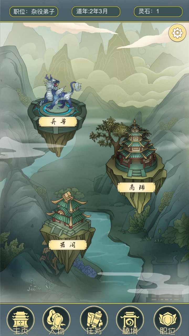 游戏截图 2