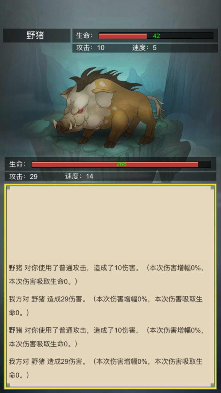 游戏截图 1