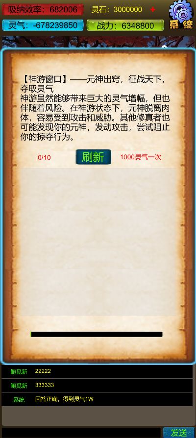 游戏截图 2