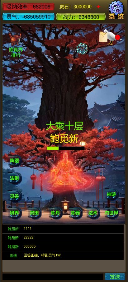 游戏截图 3