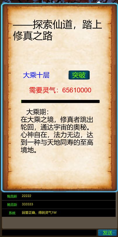游戏截图 4