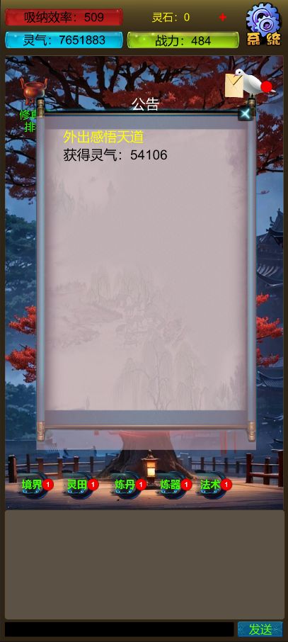 游戏截图 1