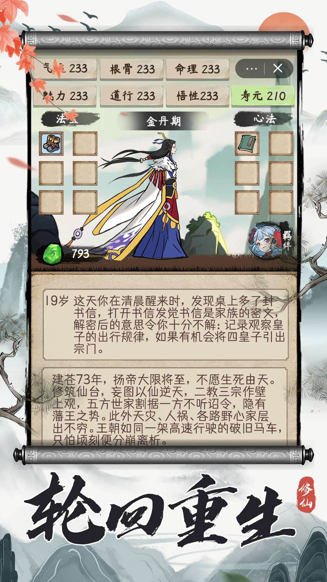 游戏截图 5