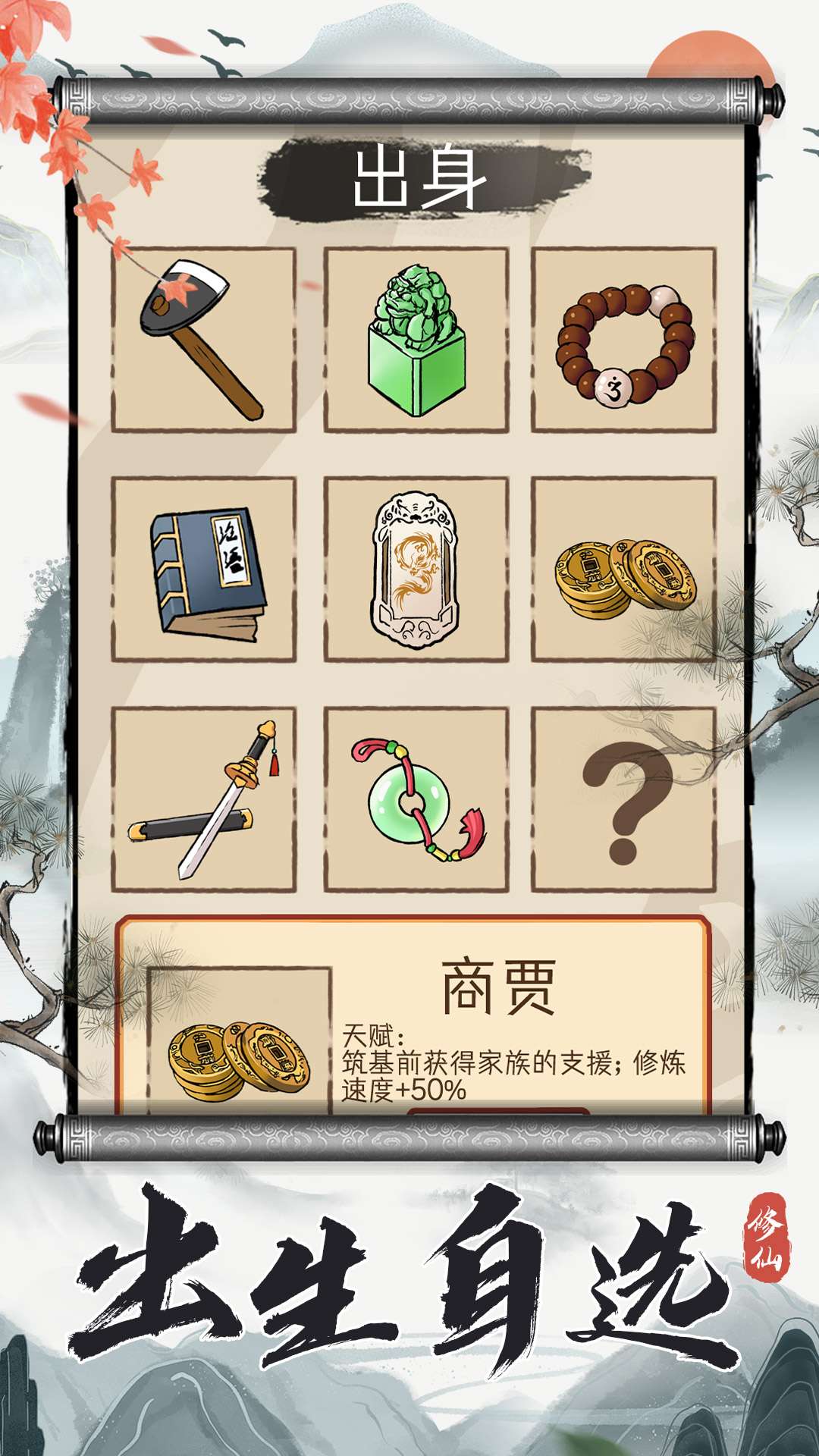 游戏截图 2