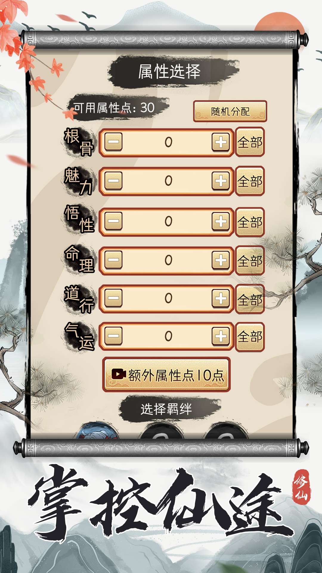 游戏截图 4