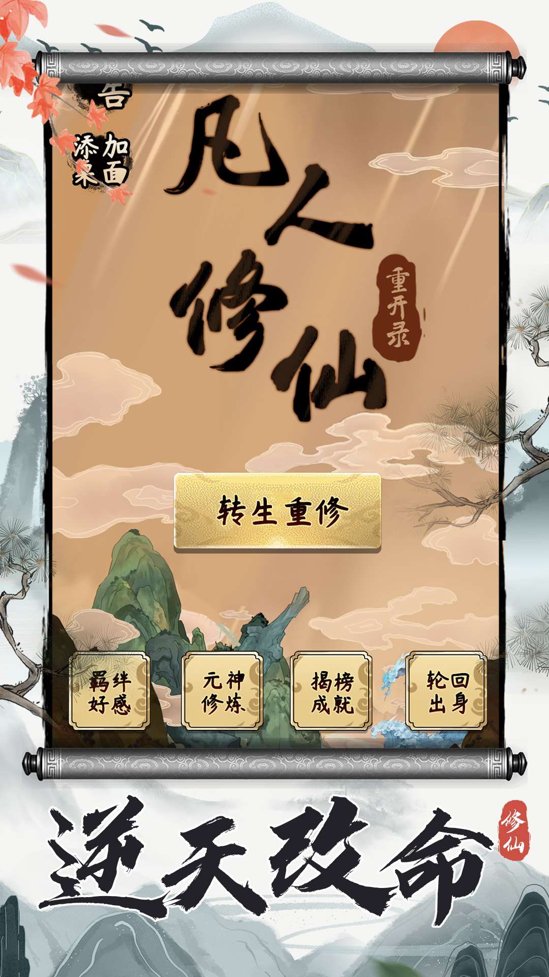 游戏截图 1