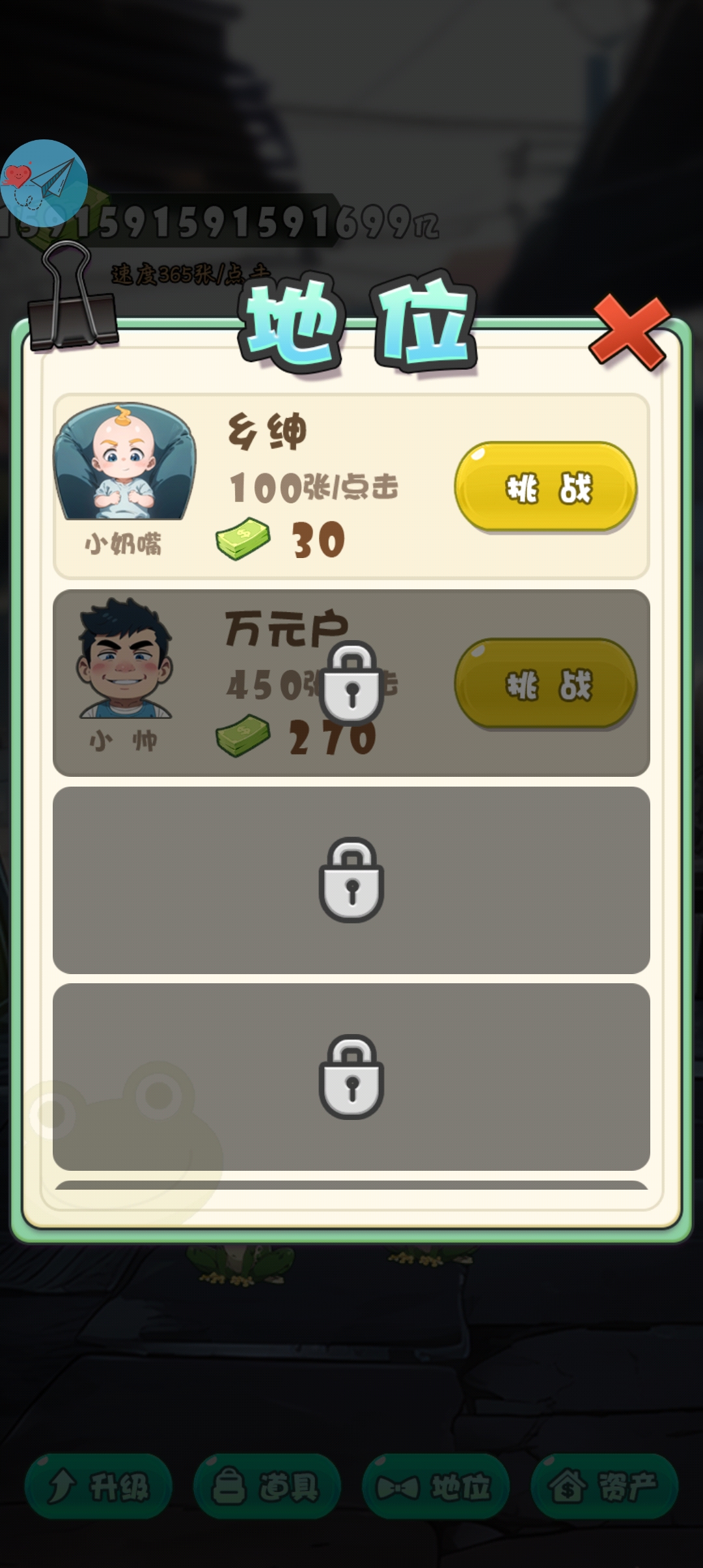 游戏截图 4