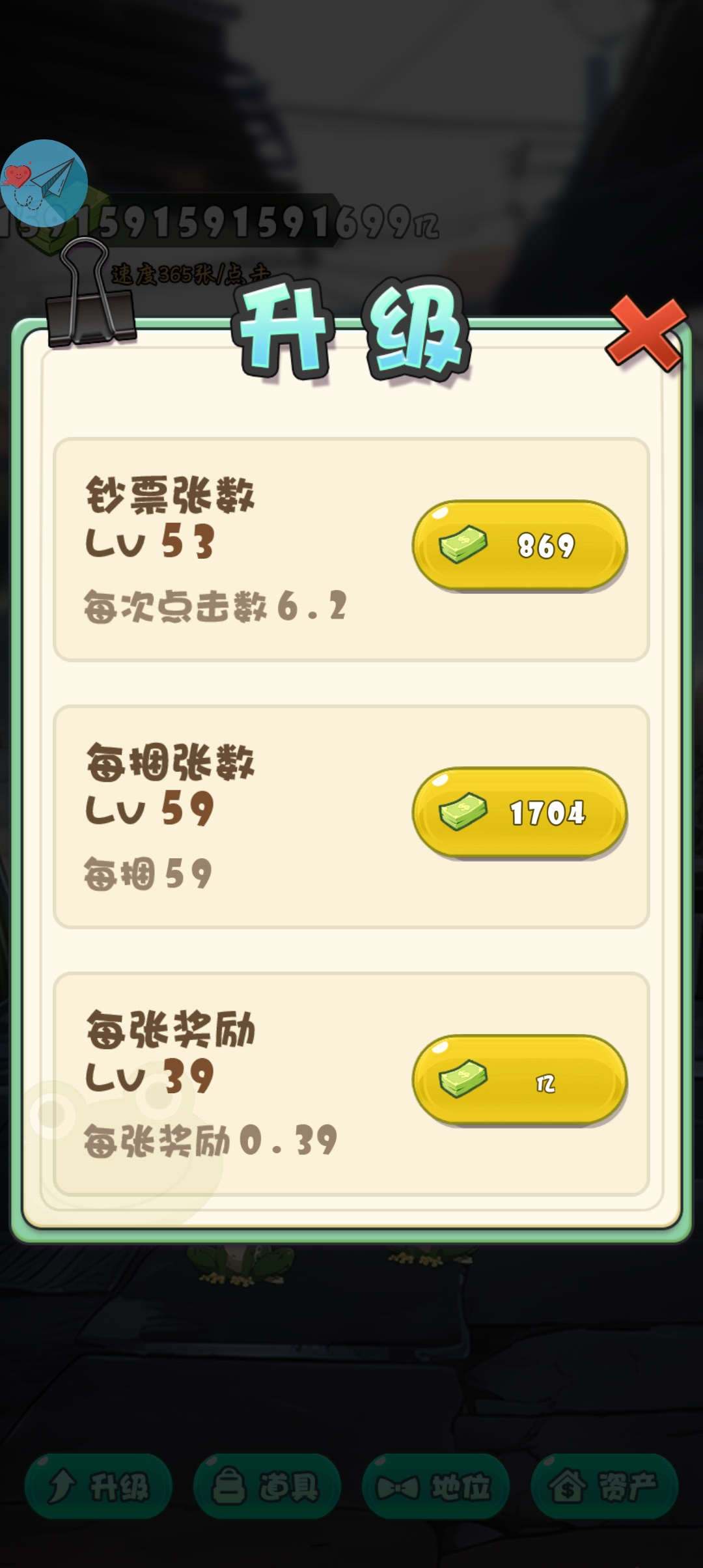 游戏截图 5